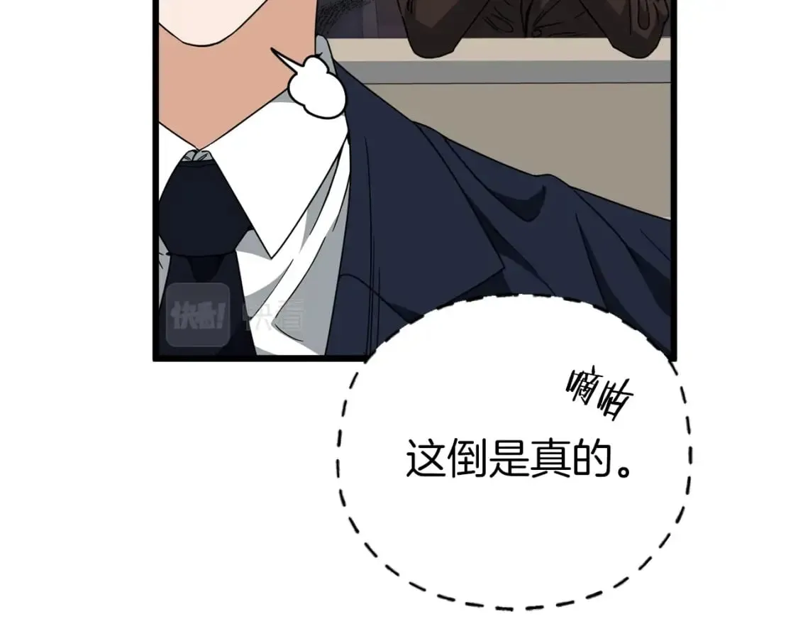 第117话 爸爸发怒 第103页