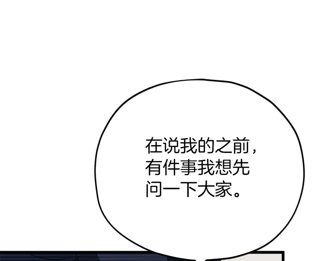 第117话 爸爸发怒 第105页