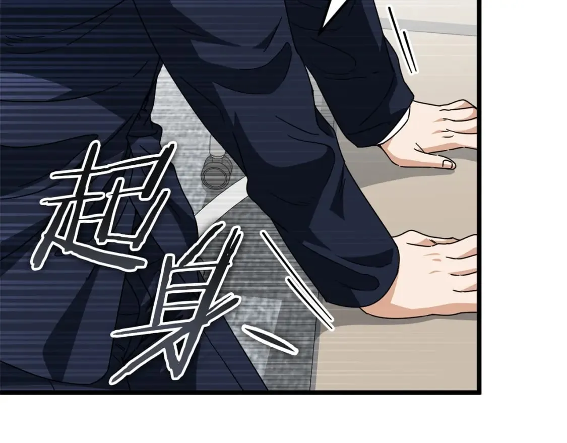 第117话 爸爸发怒 第106页