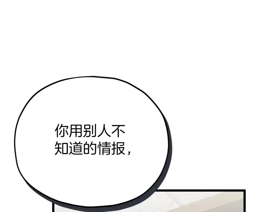 第117话 爸爸发怒 第107页
