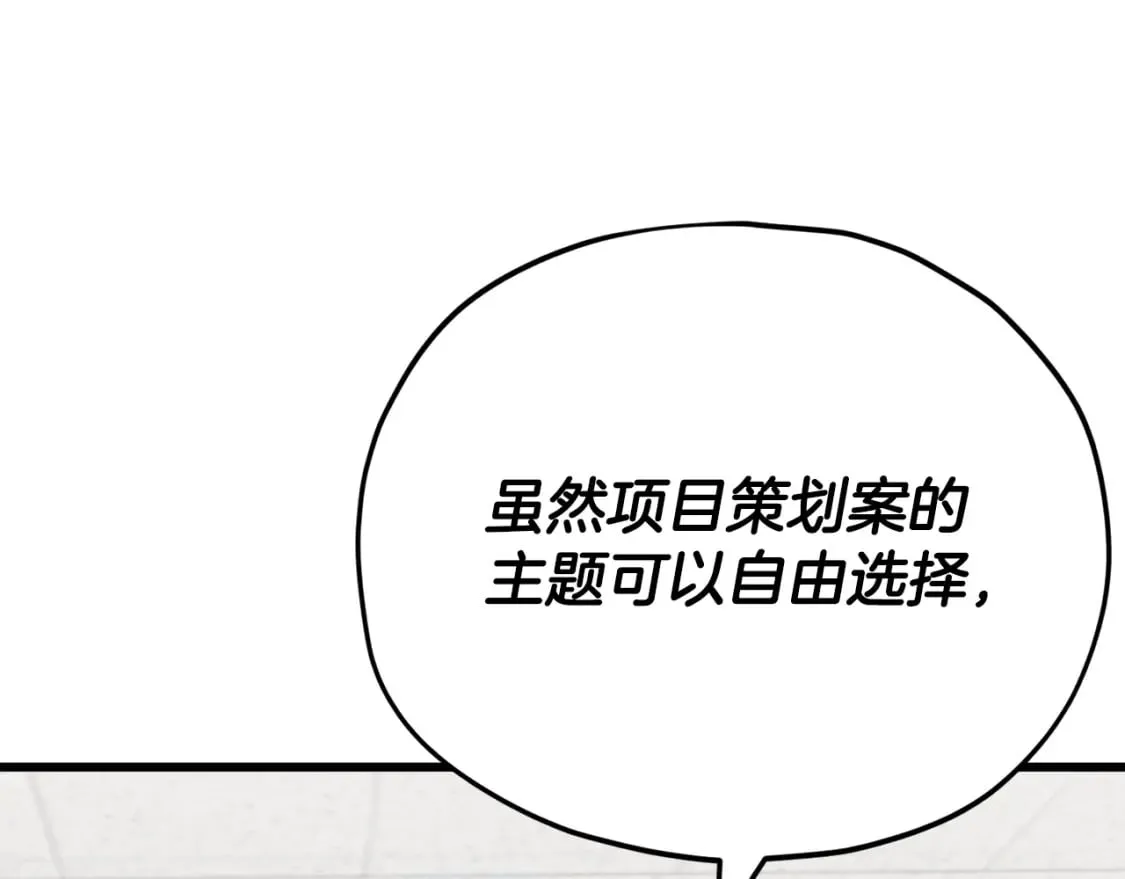 第117话 爸爸发怒 第110页