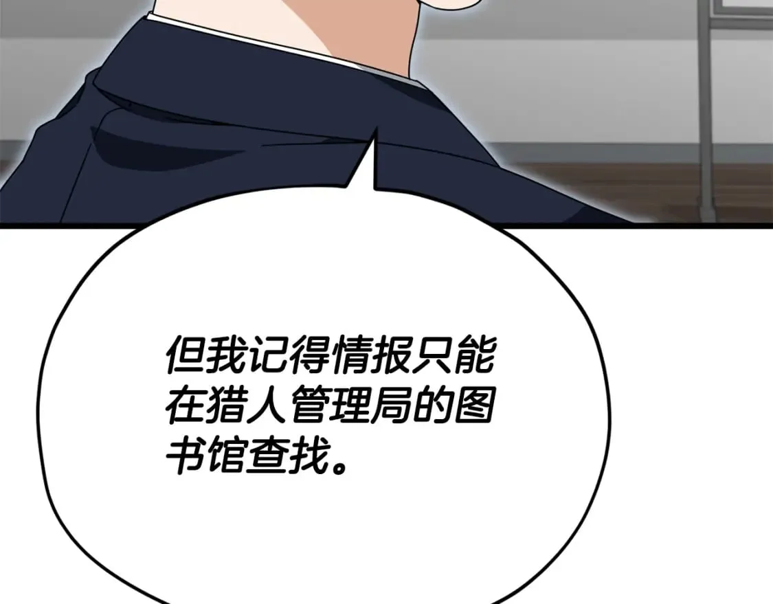 第117话 爸爸发怒 第112页