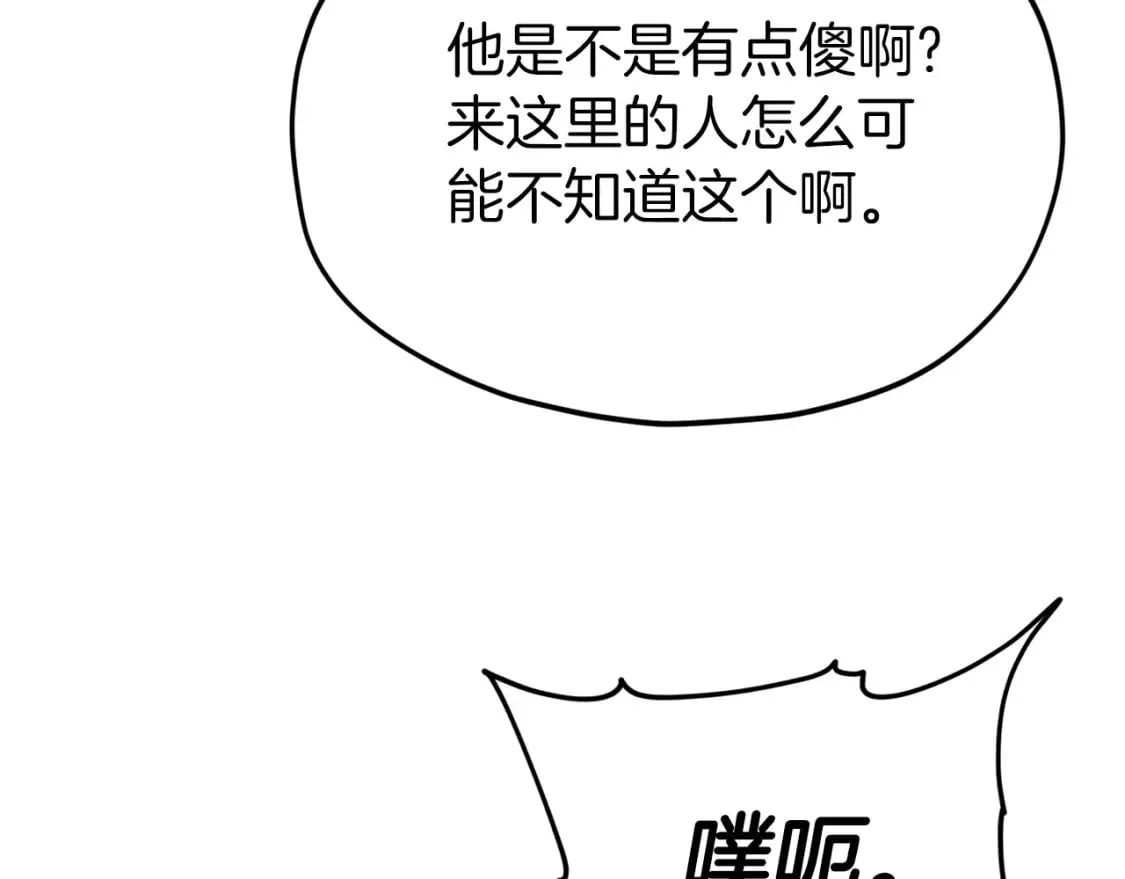 第117话 爸爸发怒 第119页