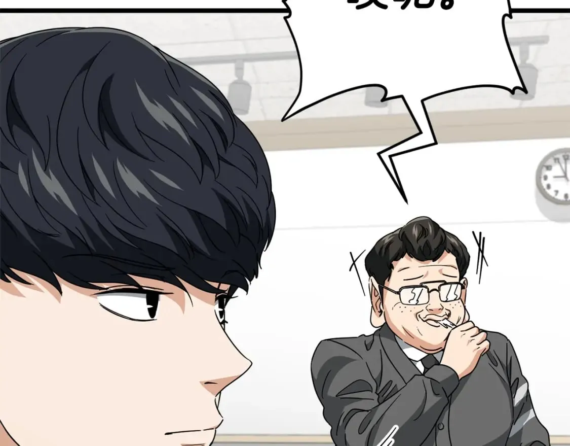 第117话 爸爸发怒 第120页