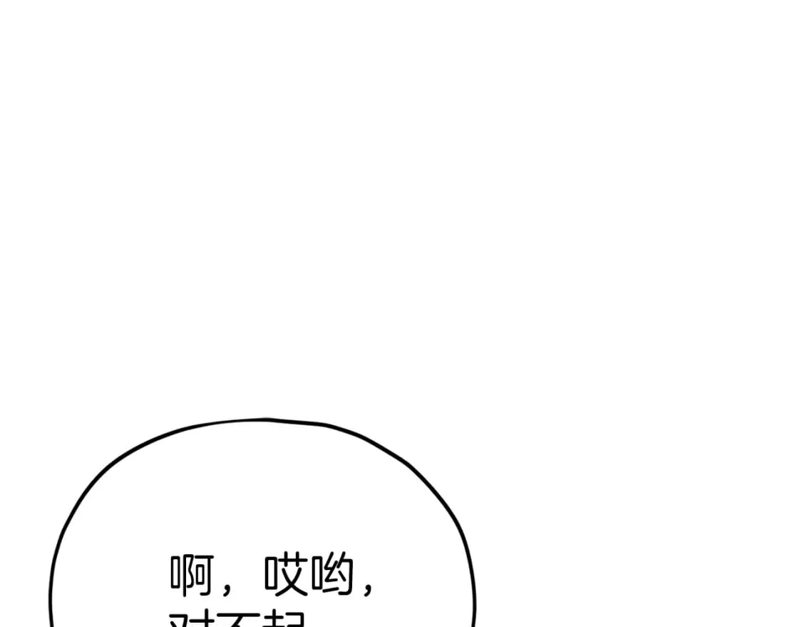 第117话 爸爸发怒 第123页