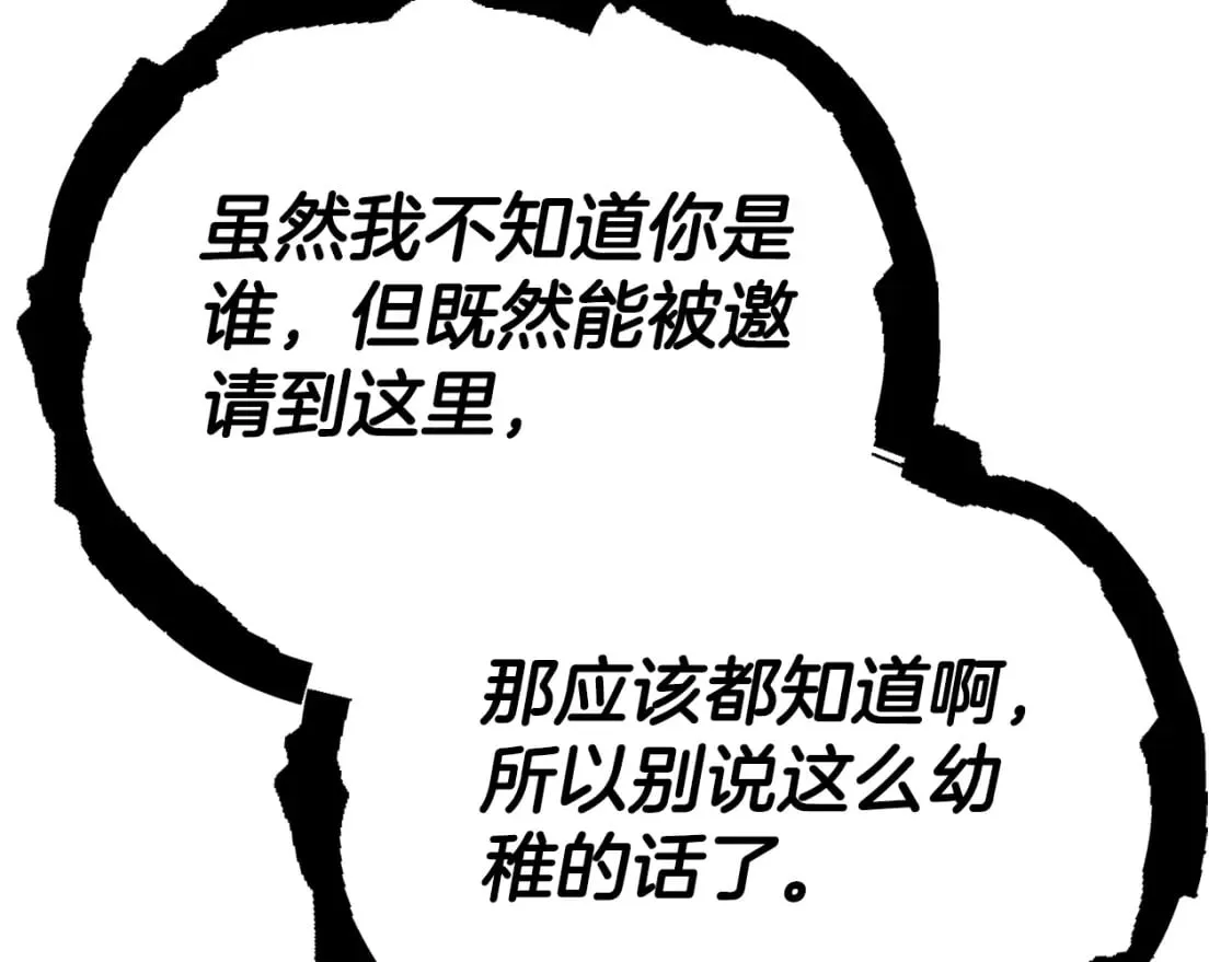 第117话 爸爸发怒 第126页
