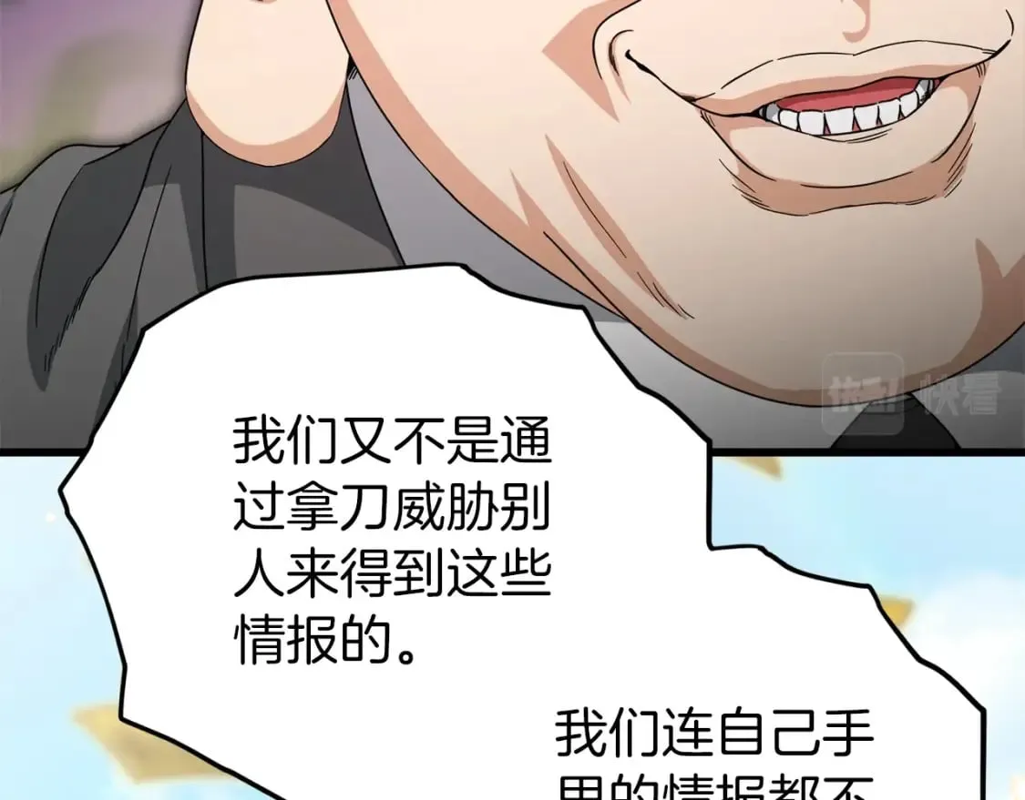 第117话 爸爸发怒 第128页