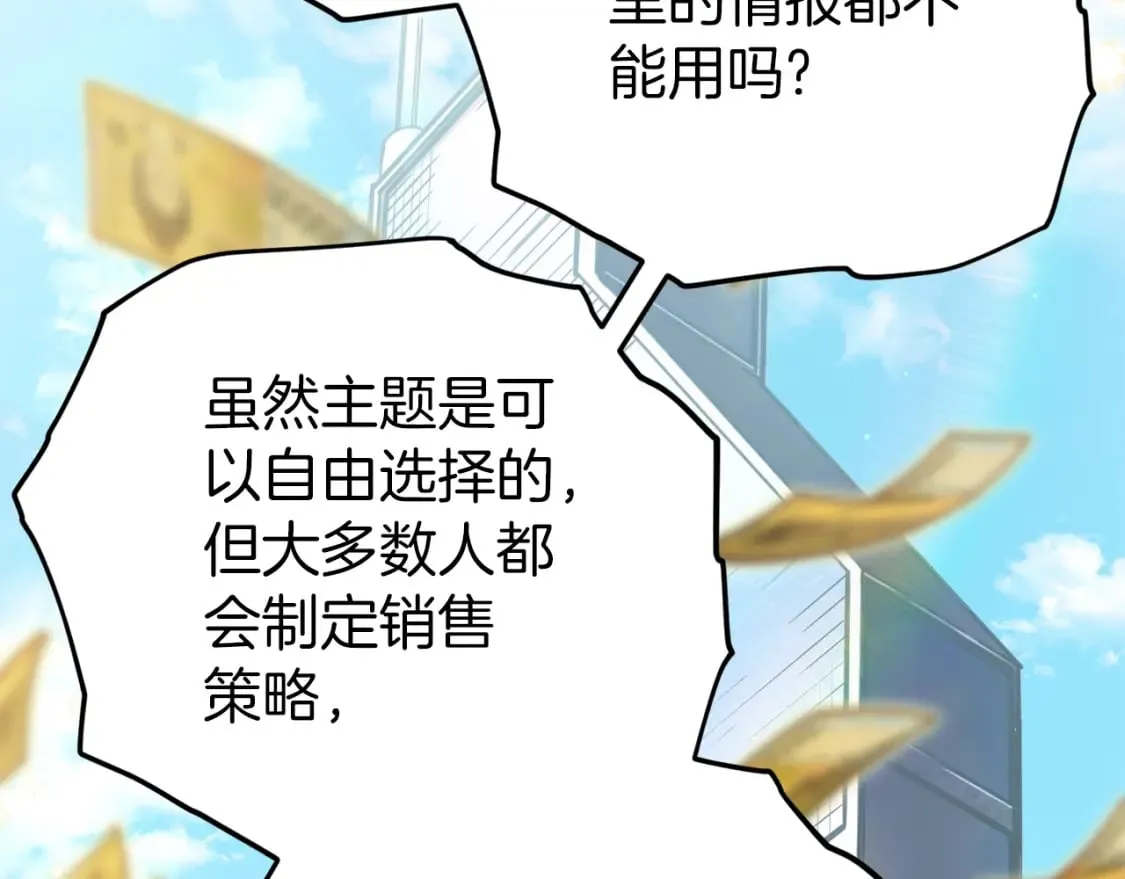 第117话 爸爸发怒 第129页