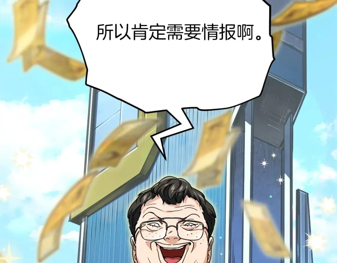 第117话 爸爸发怒 第130页