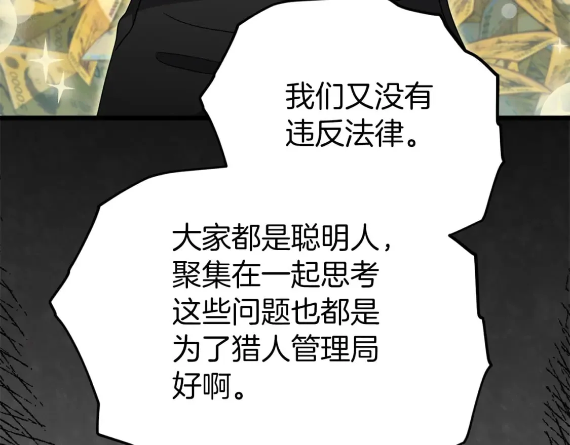 第117话 爸爸发怒 第132页