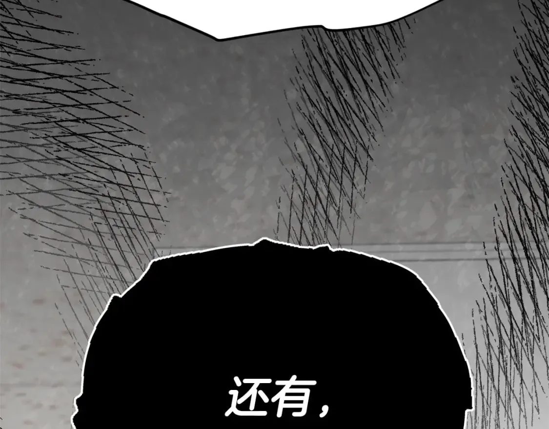 第117话 爸爸发怒 第133页