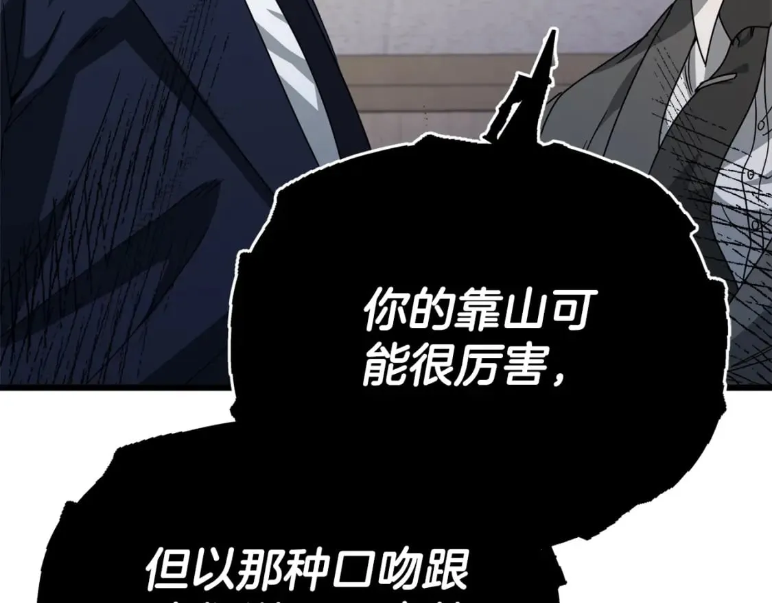 第117话 爸爸发怒 第136页