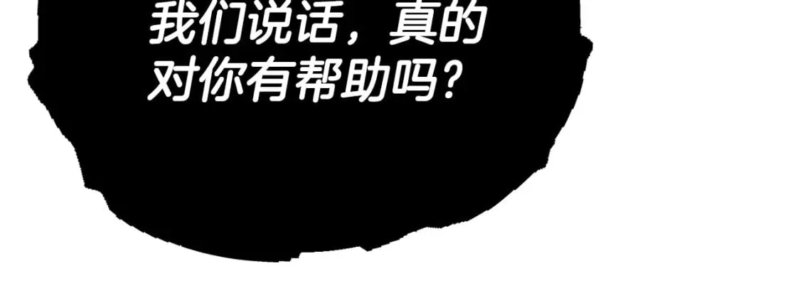 第117话 爸爸发怒 第137页