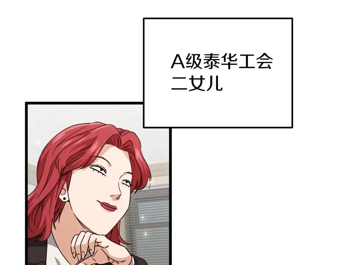 第117话 爸爸发怒 第138页