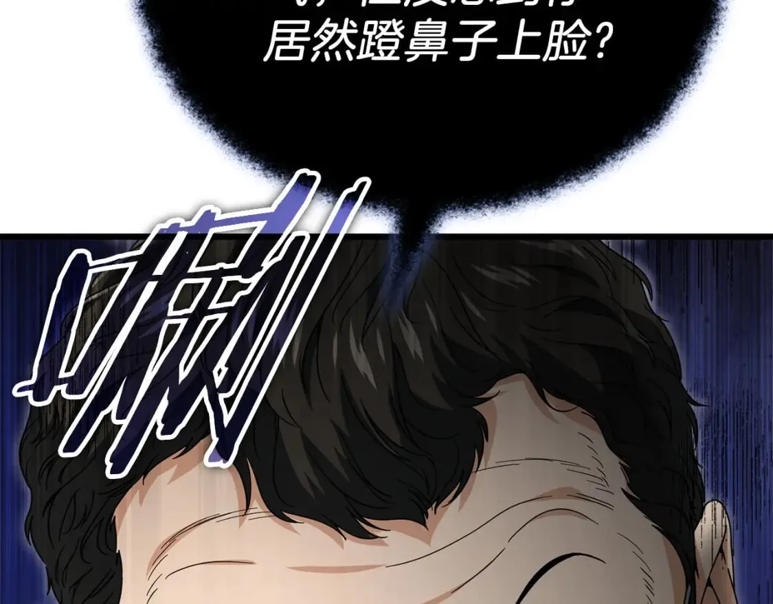 第117话 爸爸发怒 第141页