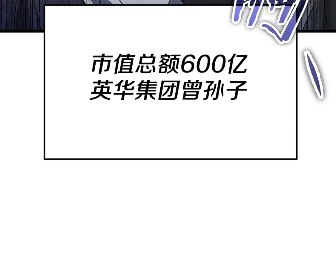第117话 爸爸发怒 第143页