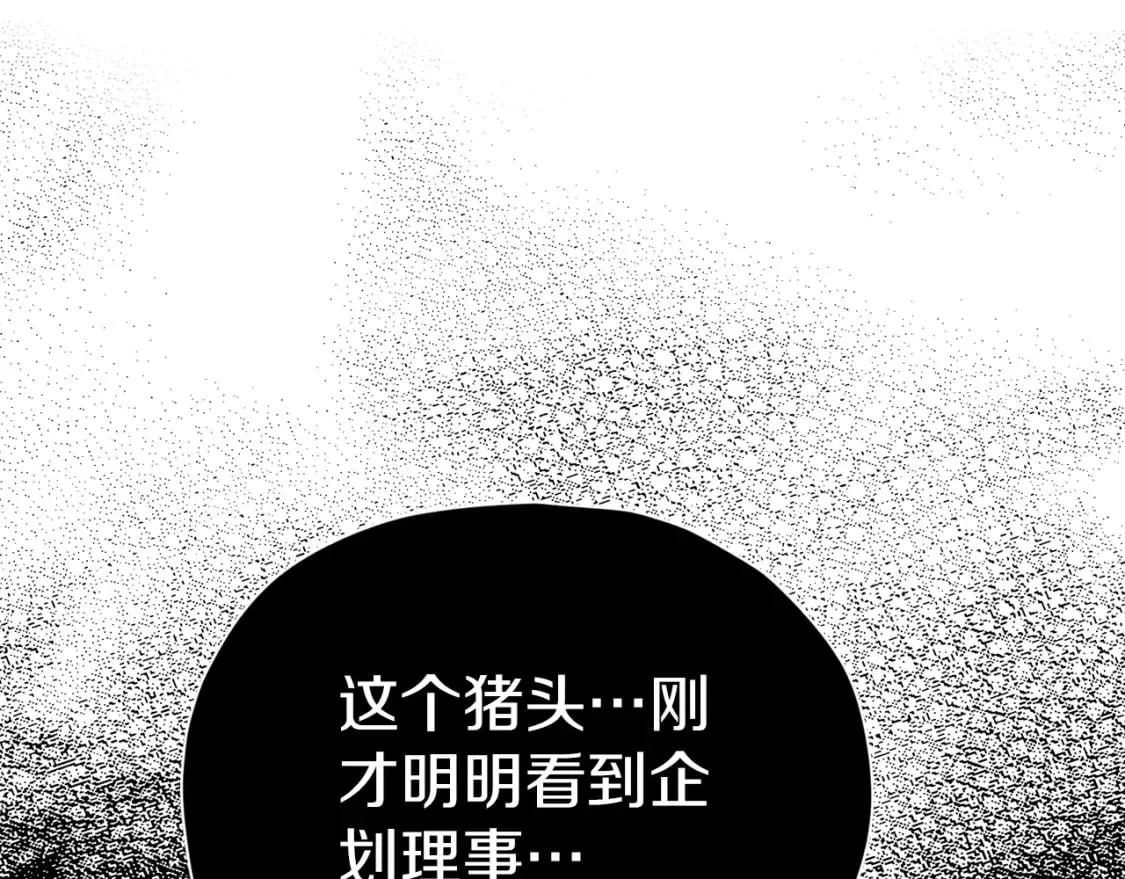 第117话 爸爸发怒 第145页