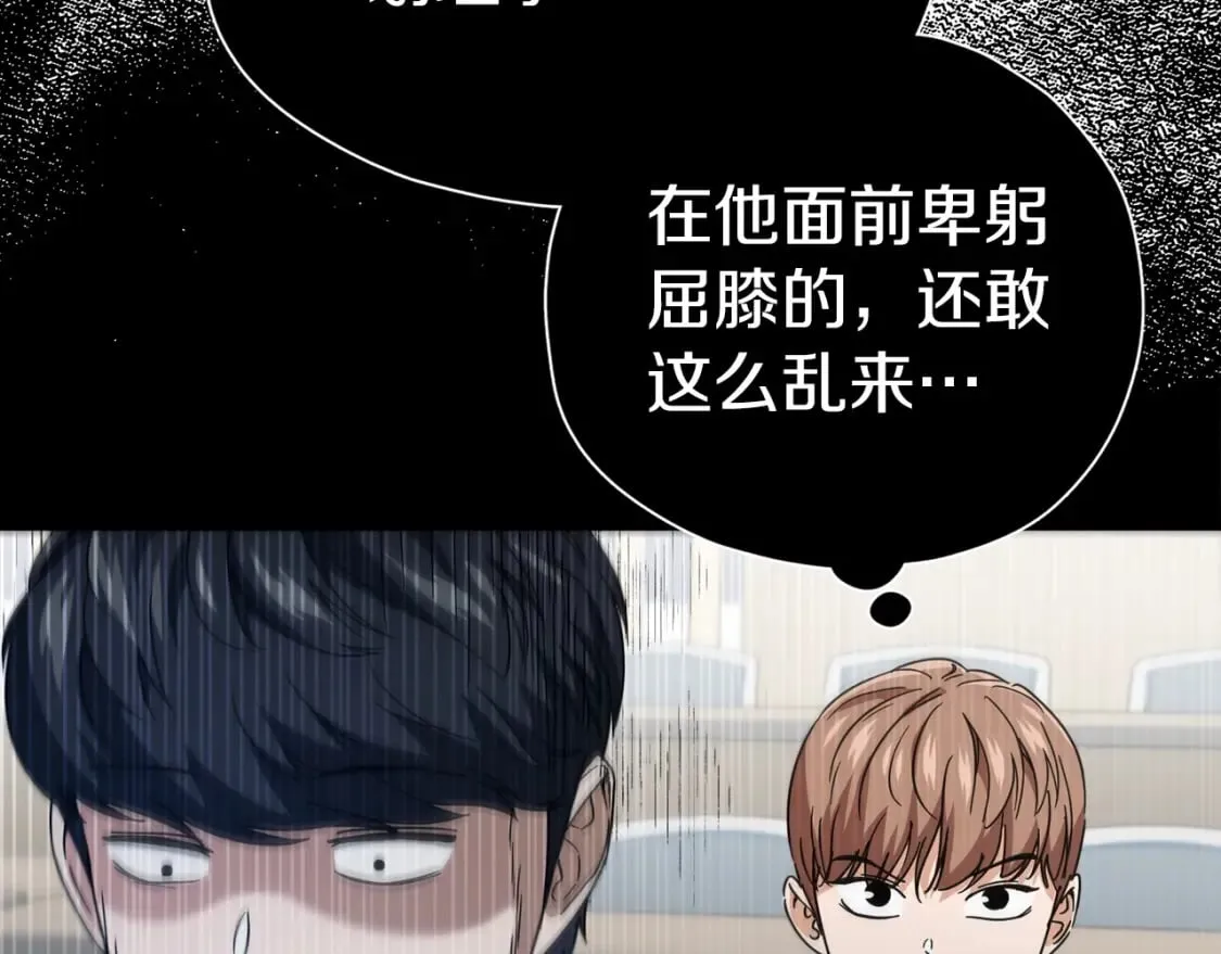 第117话 爸爸发怒 第146页