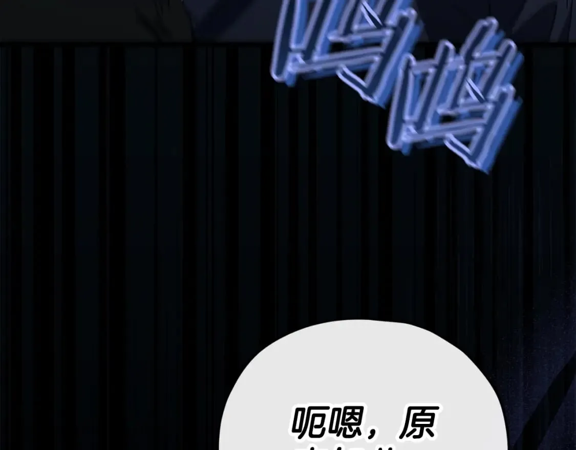 第117话 爸爸发怒 第148页