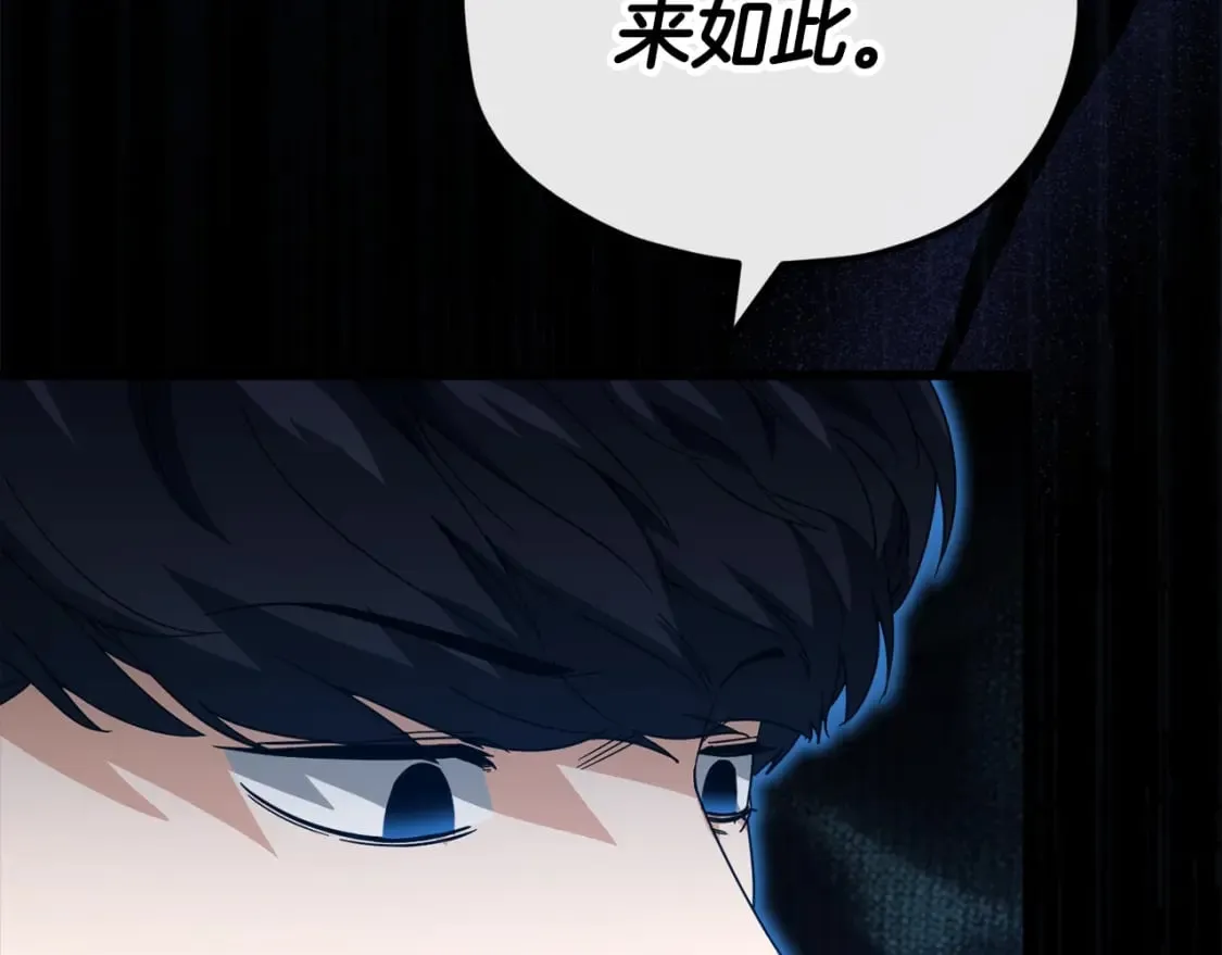 第117话 爸爸发怒 第149页