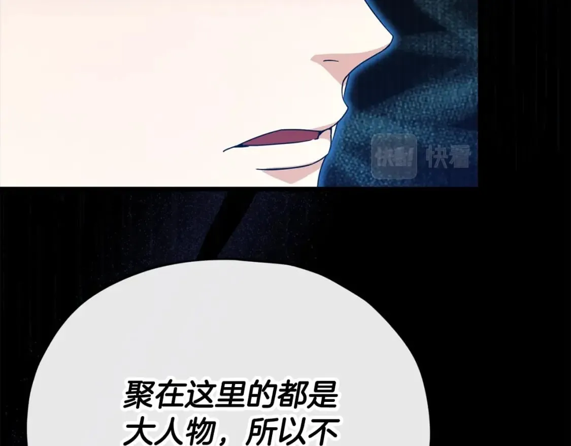 第117话 爸爸发怒 第150页