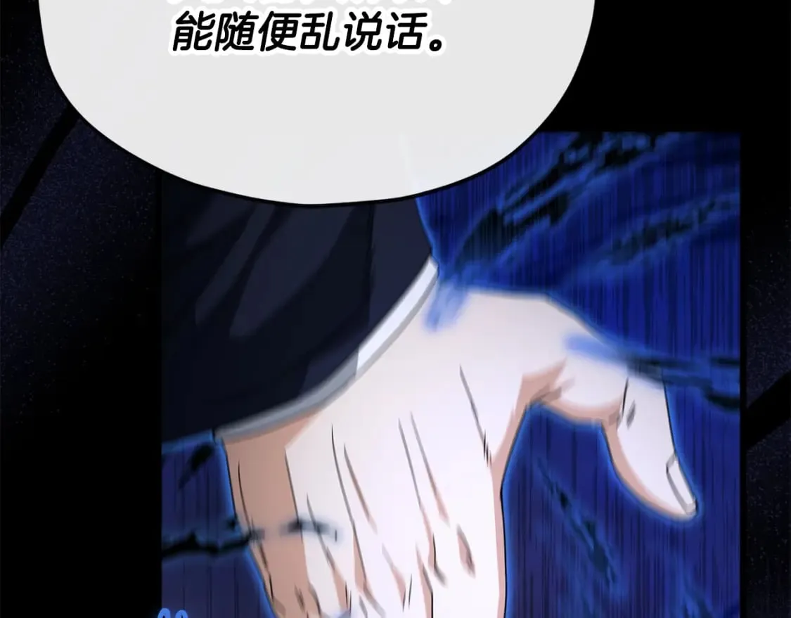 第117话 爸爸发怒 第151页