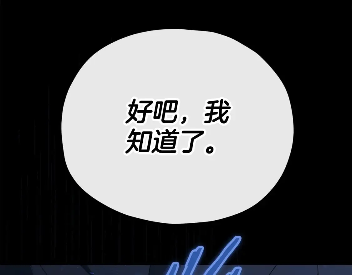第117话 爸爸发怒 第154页
