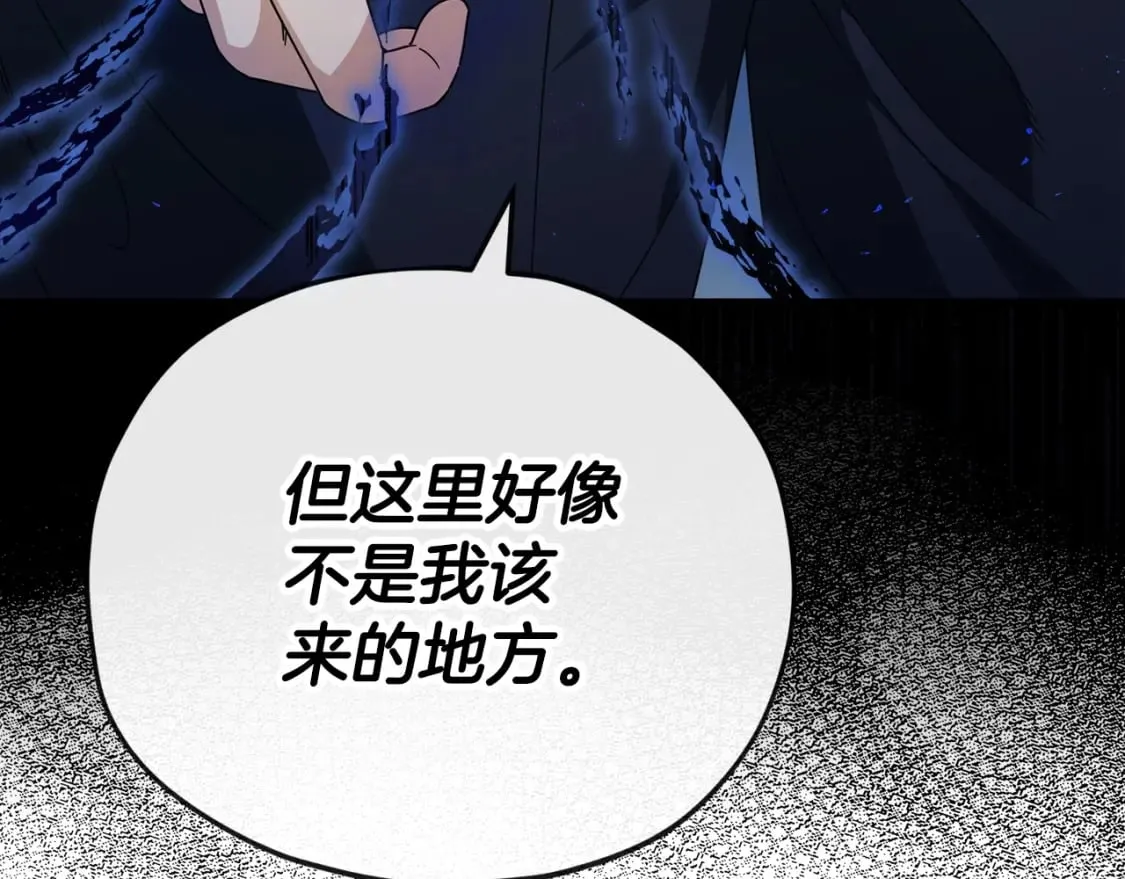 第117话 爸爸发怒 第156页