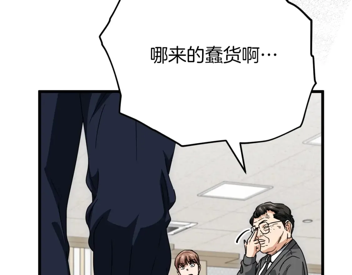 第117话 爸爸发怒 第158页