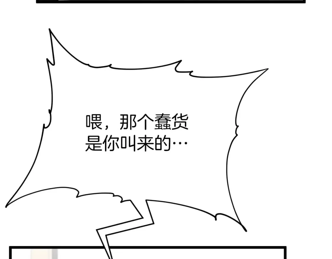 第117话 爸爸发怒 第160页