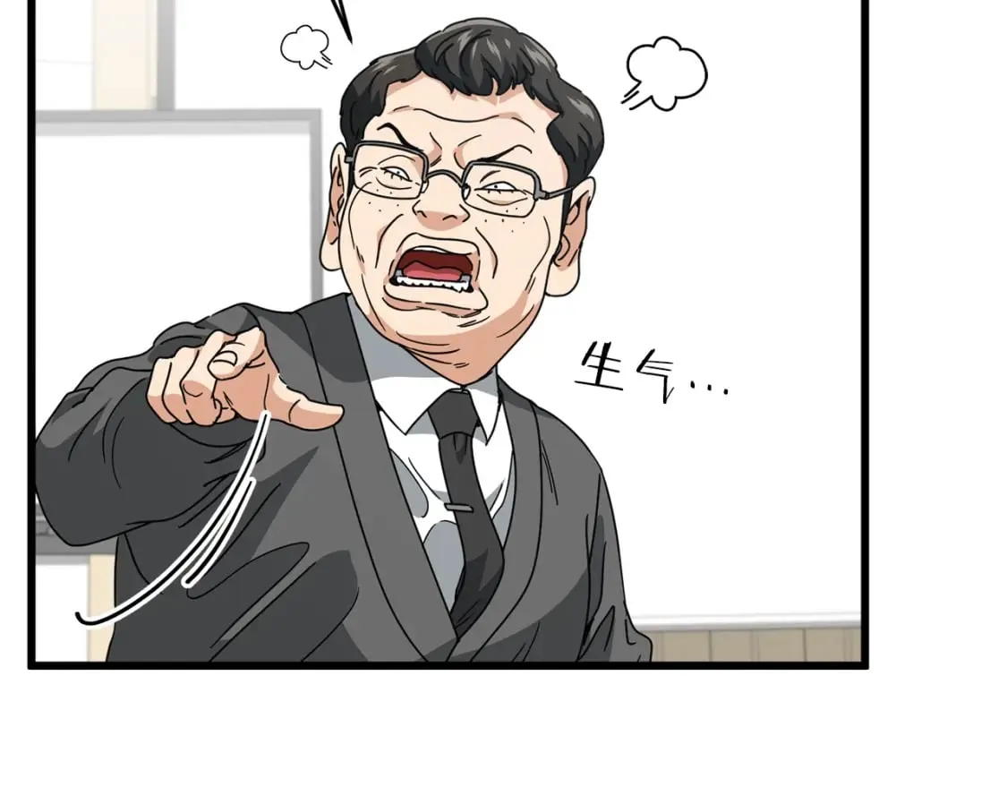 第117话 爸爸发怒 第161页