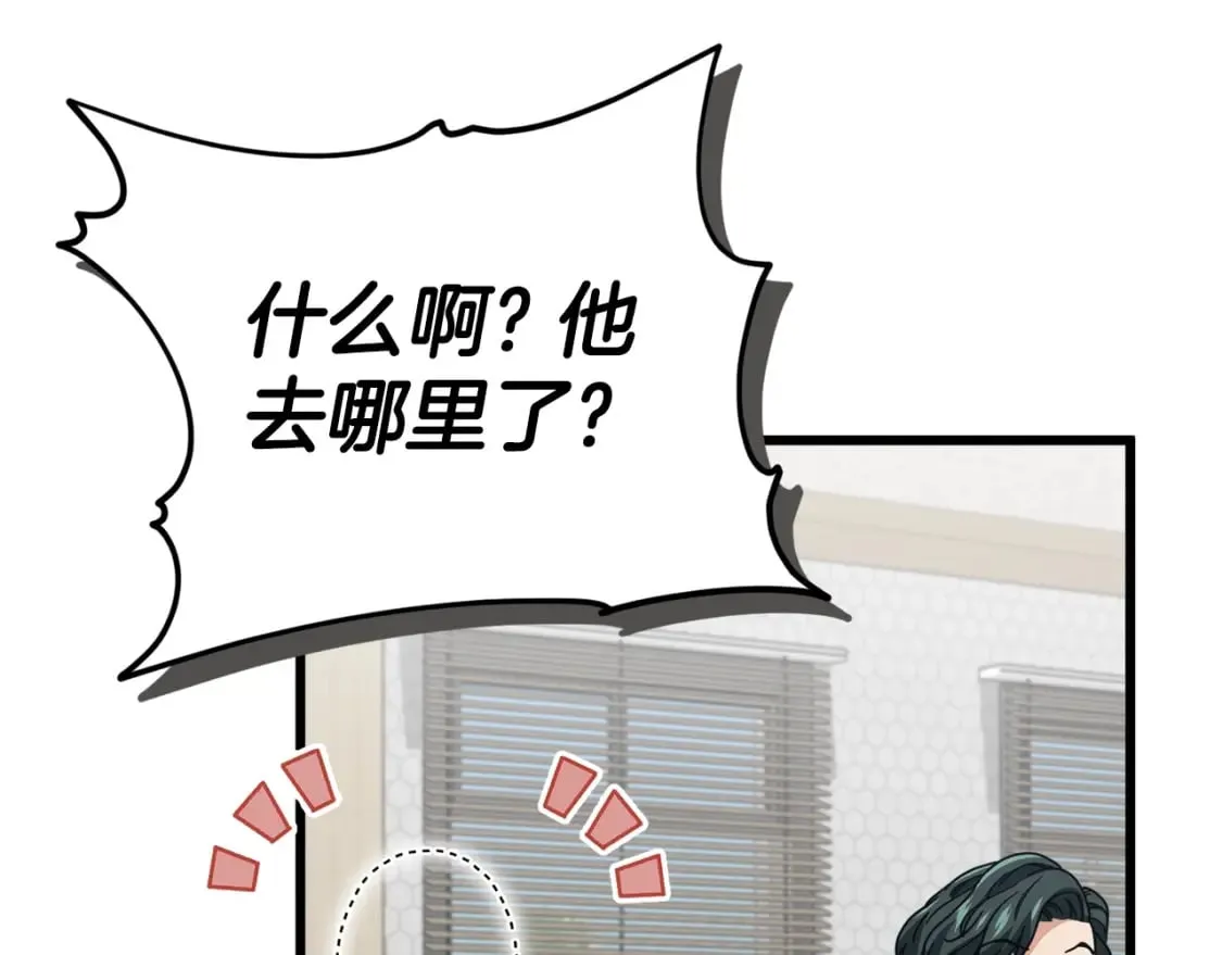 第117话 爸爸发怒 第162页