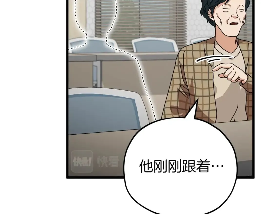 第117话 爸爸发怒 第163页