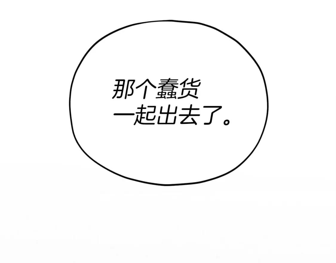 第117话 爸爸发怒 第165页