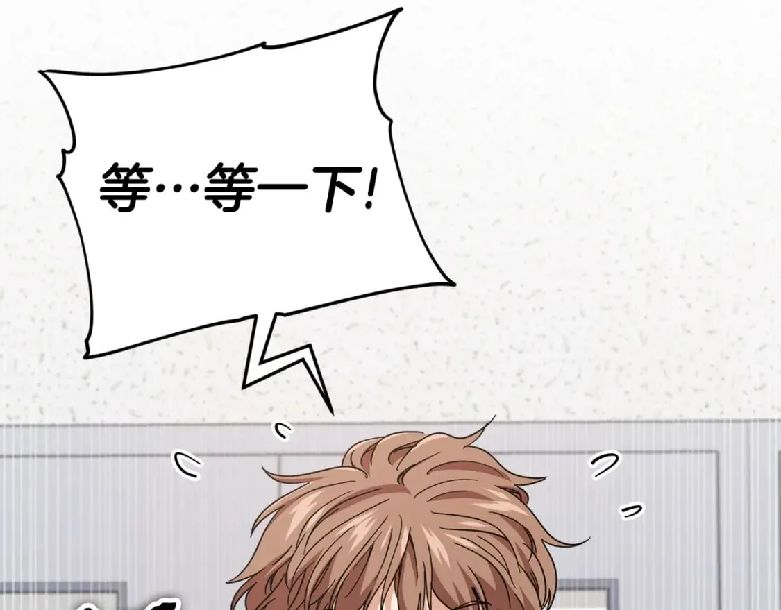 第117话 爸爸发怒 第166页