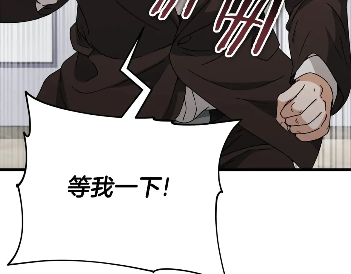 第117话 爸爸发怒 第168页