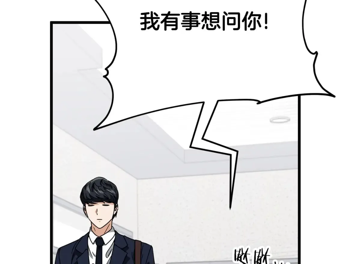 第117话 爸爸发怒 第170页