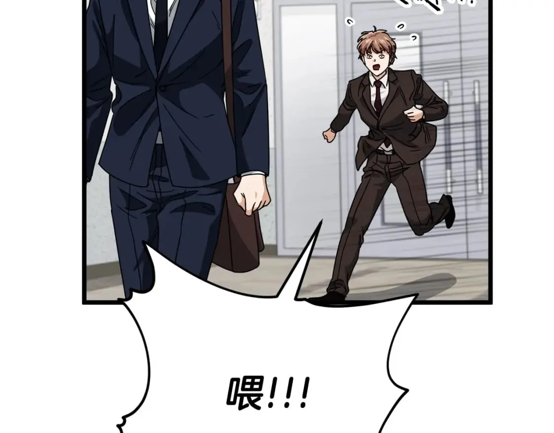第117话 爸爸发怒 第171页