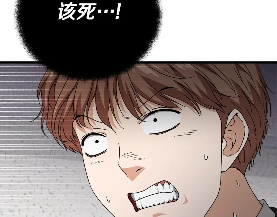 第117话 爸爸发怒 第173页