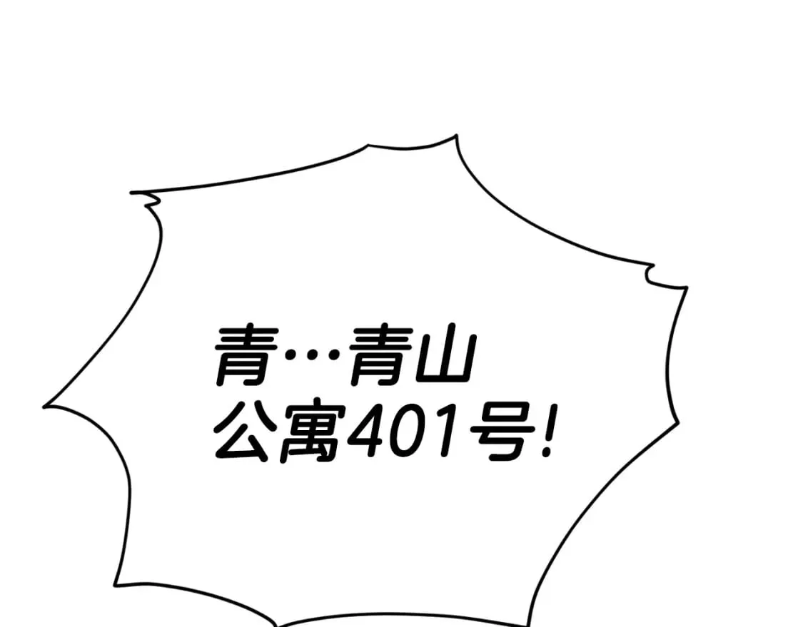 第117话 爸爸发怒 第175页