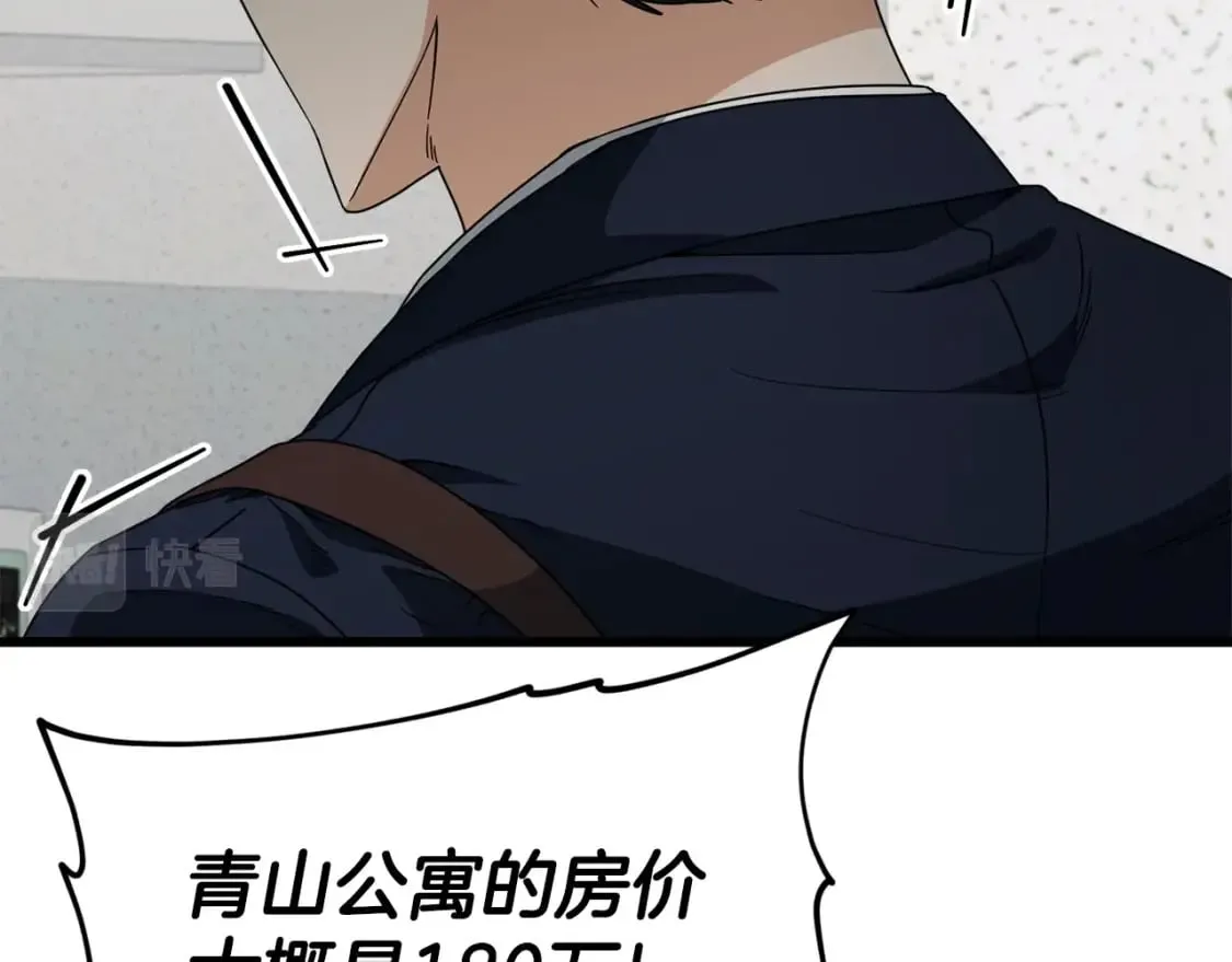 第117话 爸爸发怒 第177页
