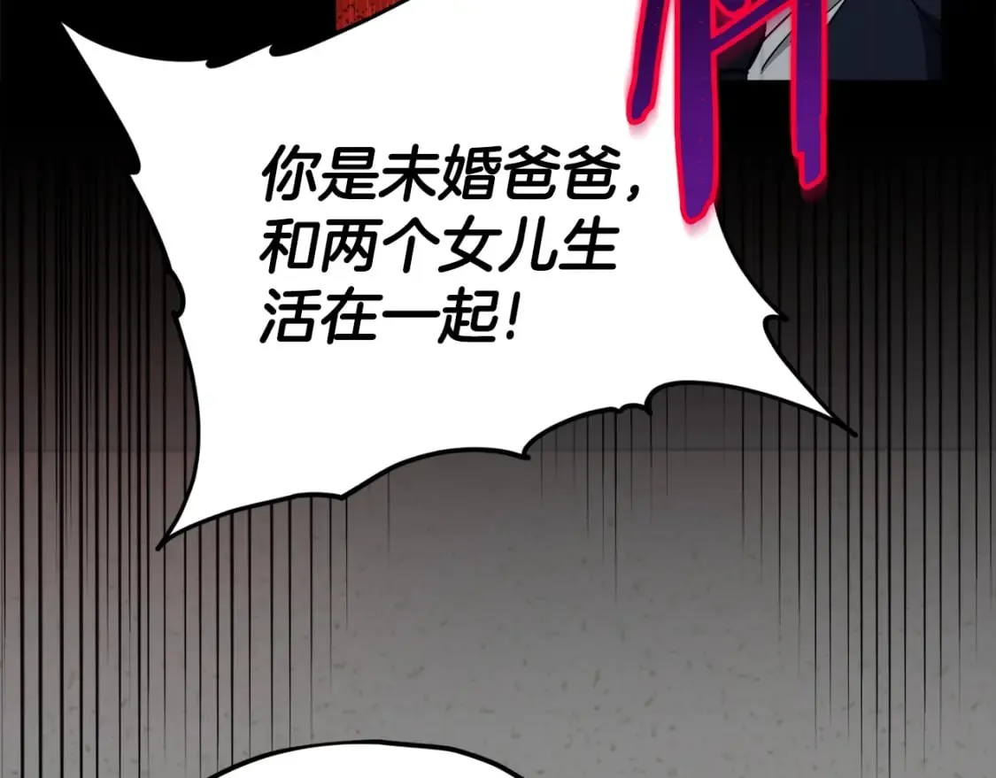 第117话 爸爸发怒 第182页