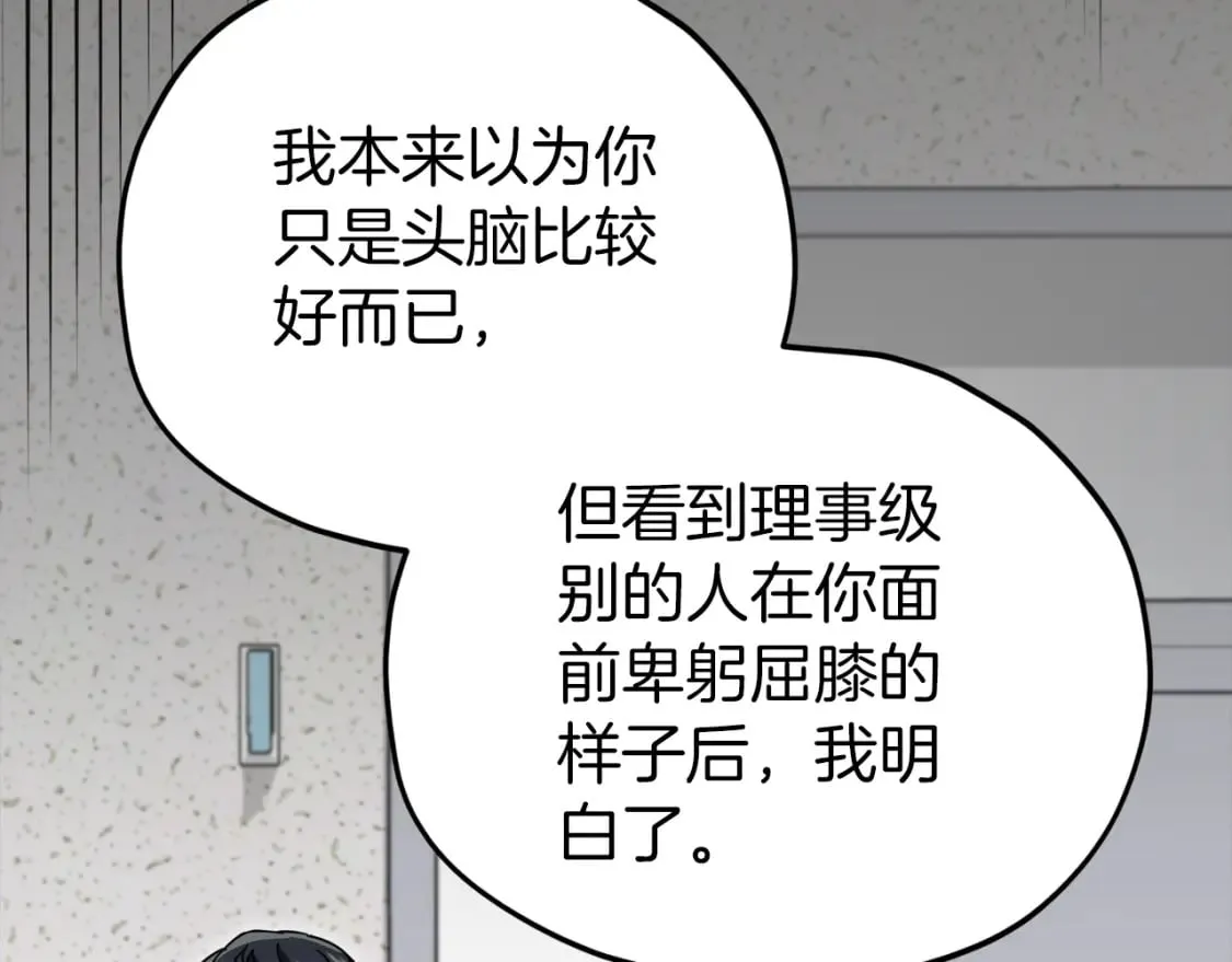 第117话 爸爸发怒 第183页