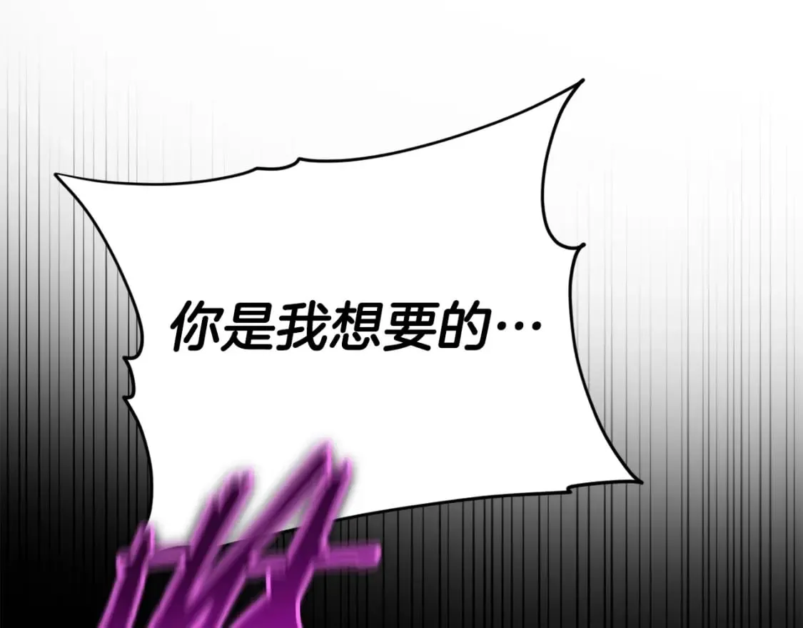 第117话 爸爸发怒 第187页