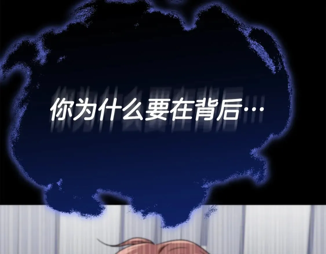 第117话 爸爸发怒 第193页