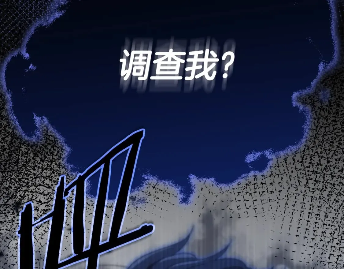 第117话 爸爸发怒 第196页