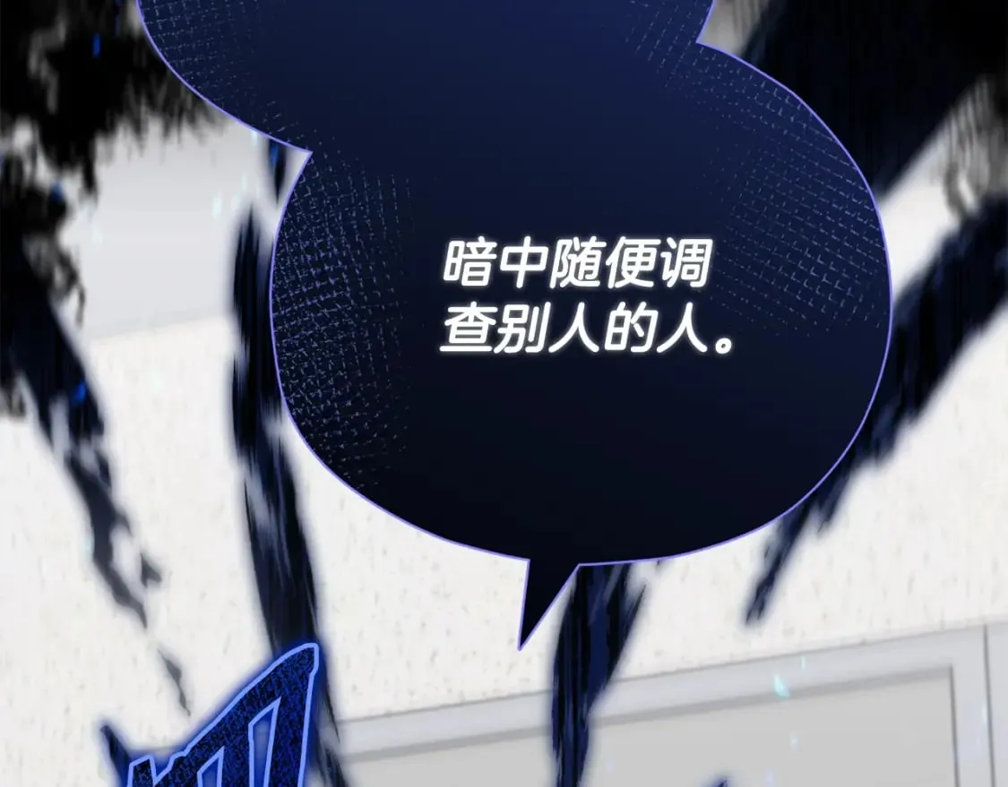 第118话 暗中调查 第2页