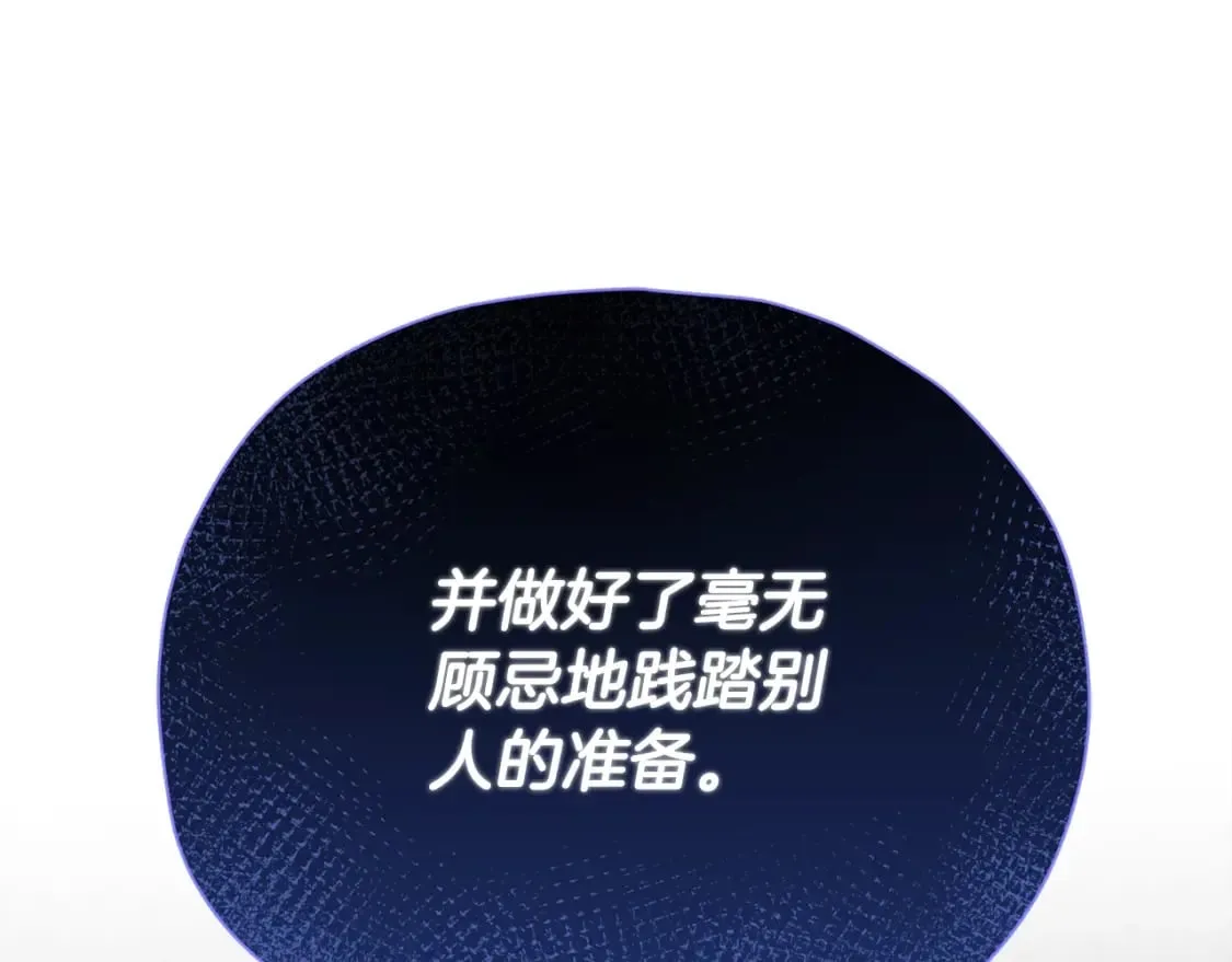 第118话 暗中调查 第10页