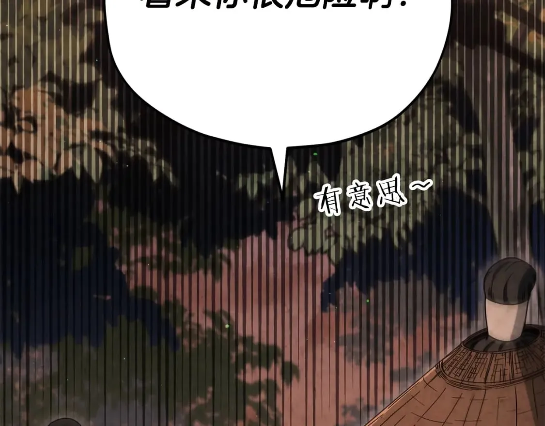 第118话 暗中调查 第15页