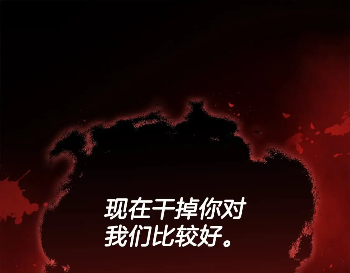 第118话 暗中调查 第19页